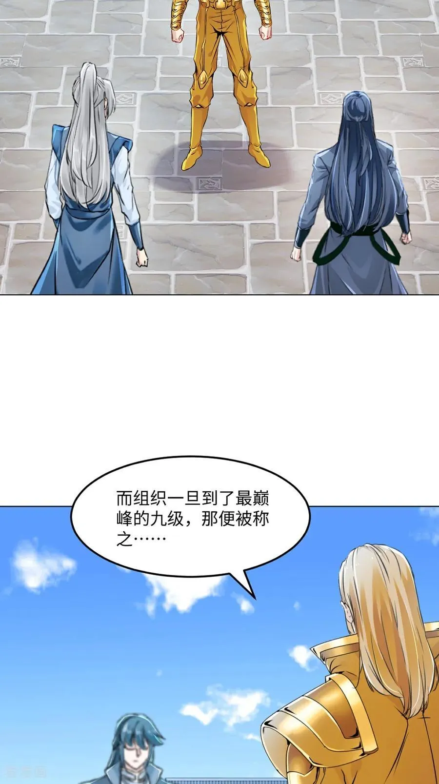 第150话 年少轻狂 第14页