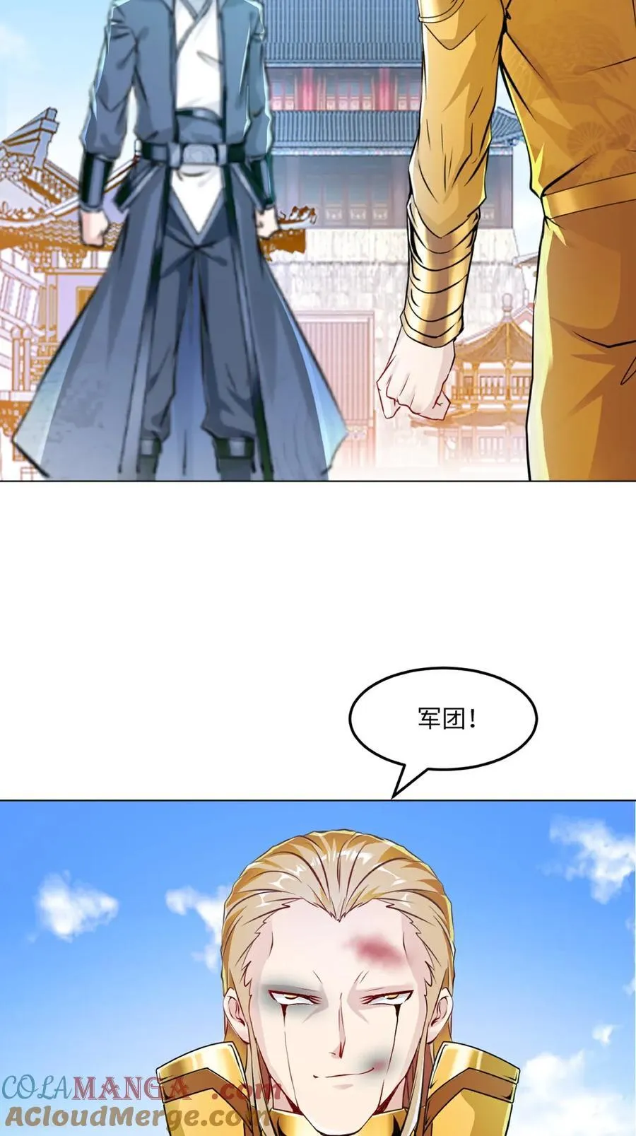 第150话 年少轻狂 第15页
