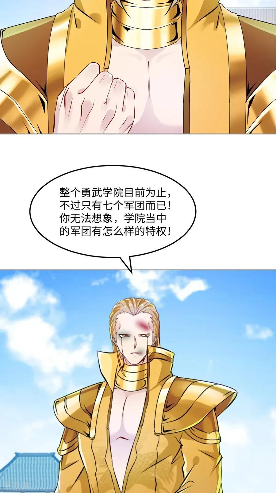 第150话 年少轻狂 第16页