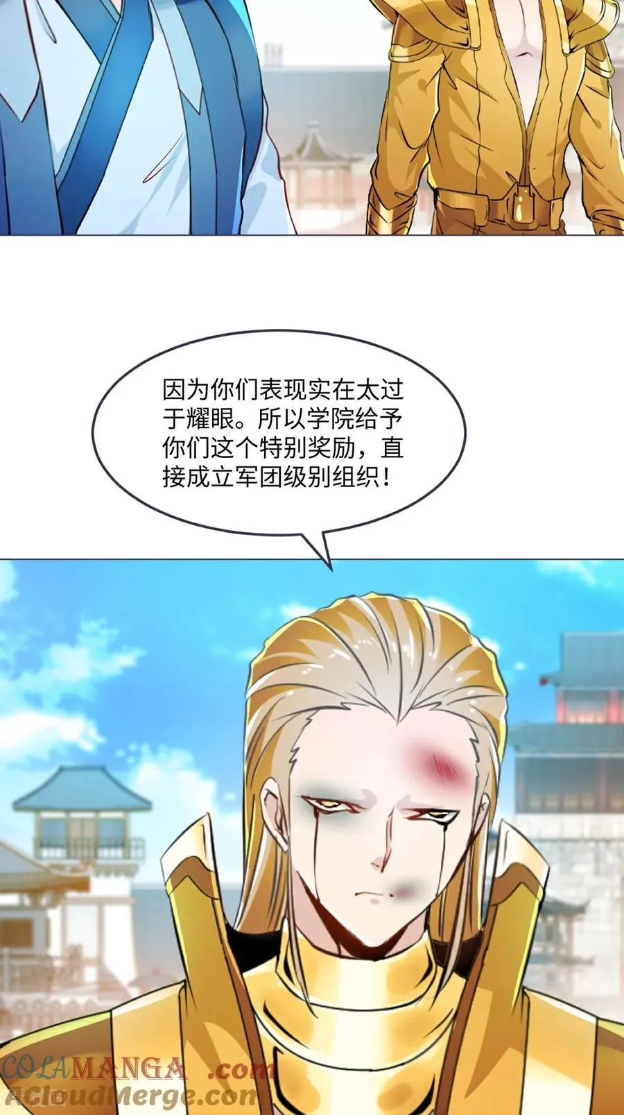 第150话 年少轻狂 第21页