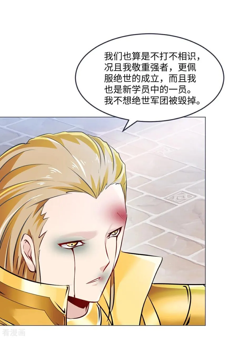 第150话 年少轻狂 第24页