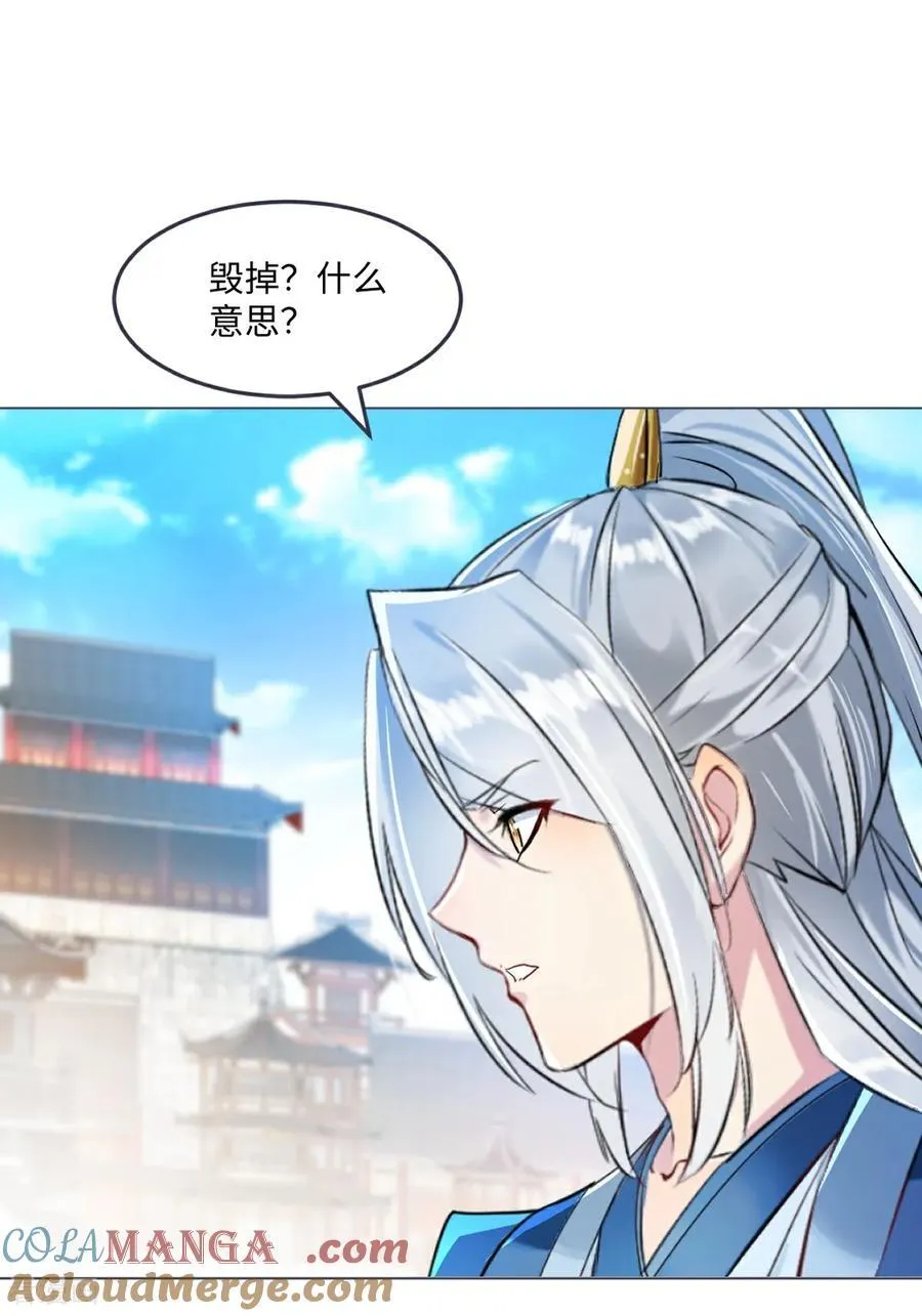 第150话 年少轻狂 第25页