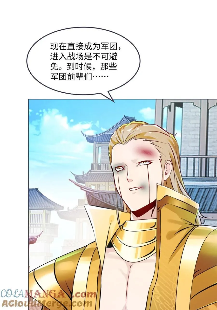 第150话 年少轻狂 第27页