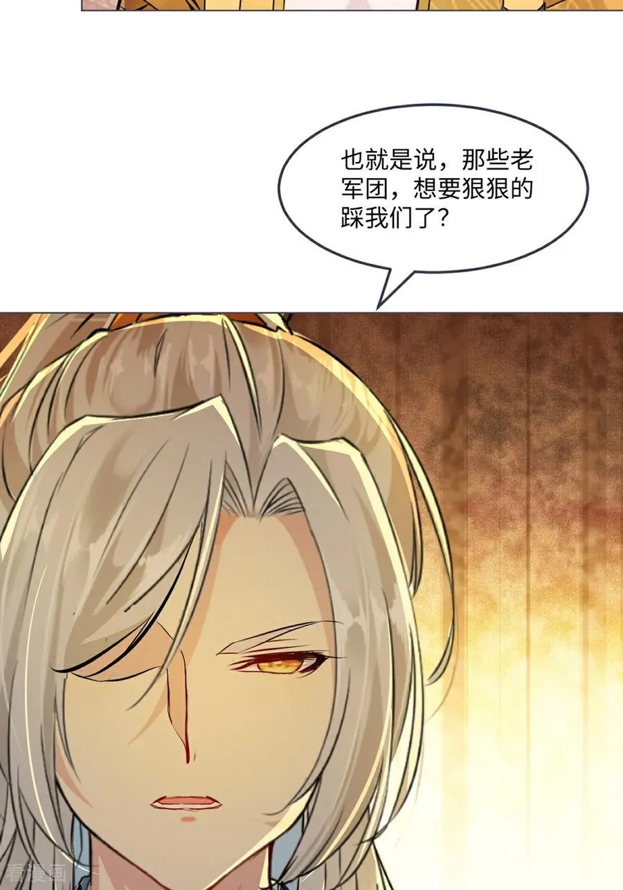 第150话 年少轻狂 第28页