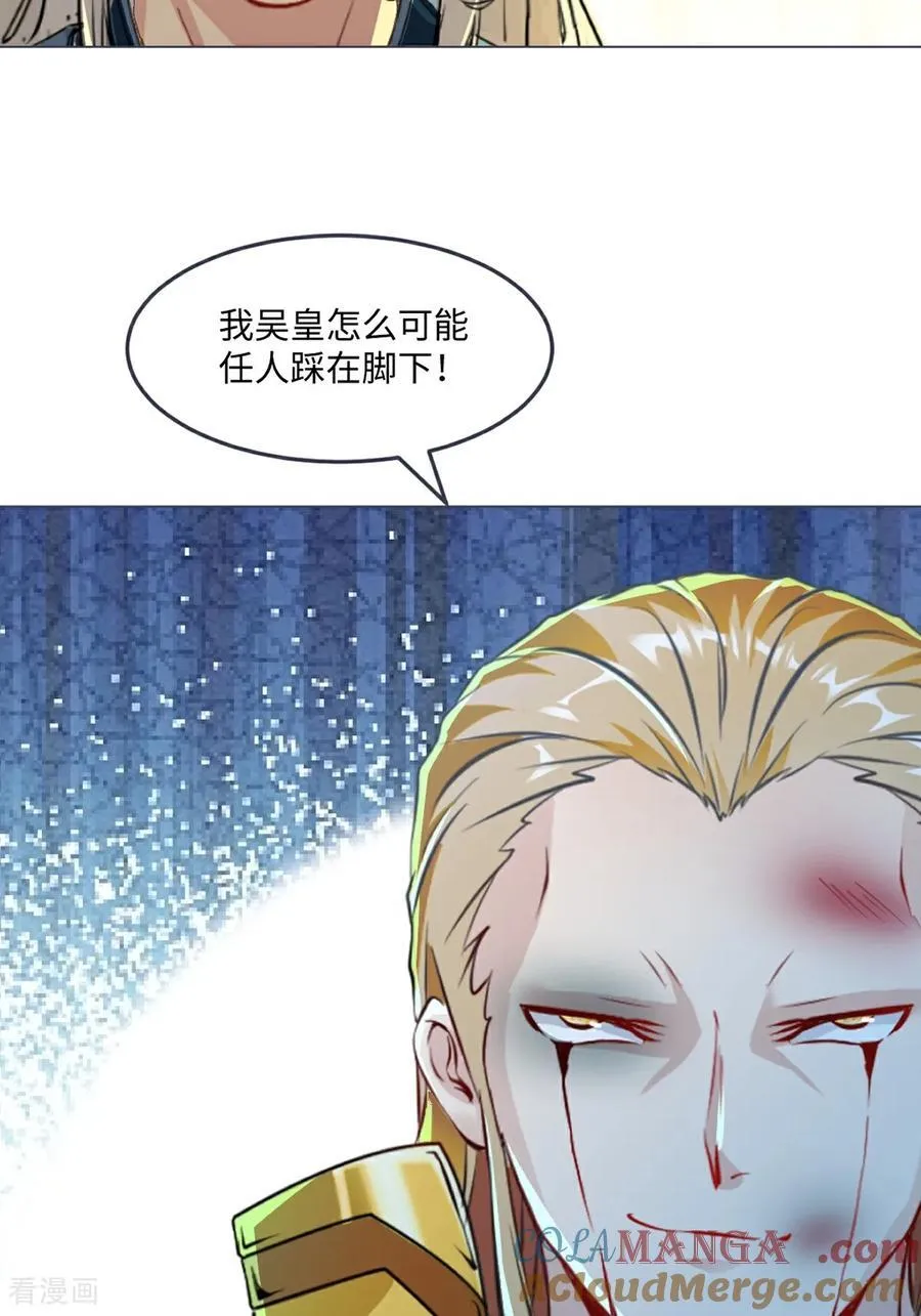 第150话 年少轻狂 第29页