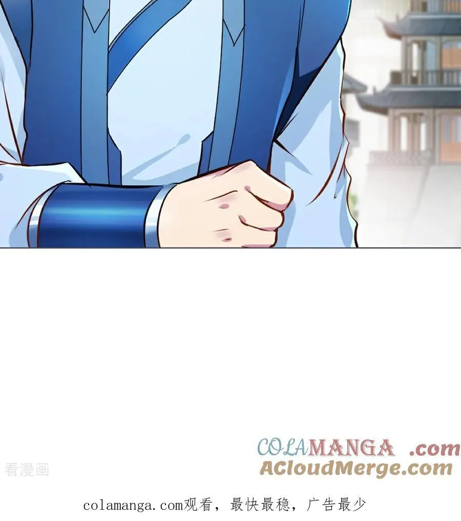 第150话 年少轻狂 第31页