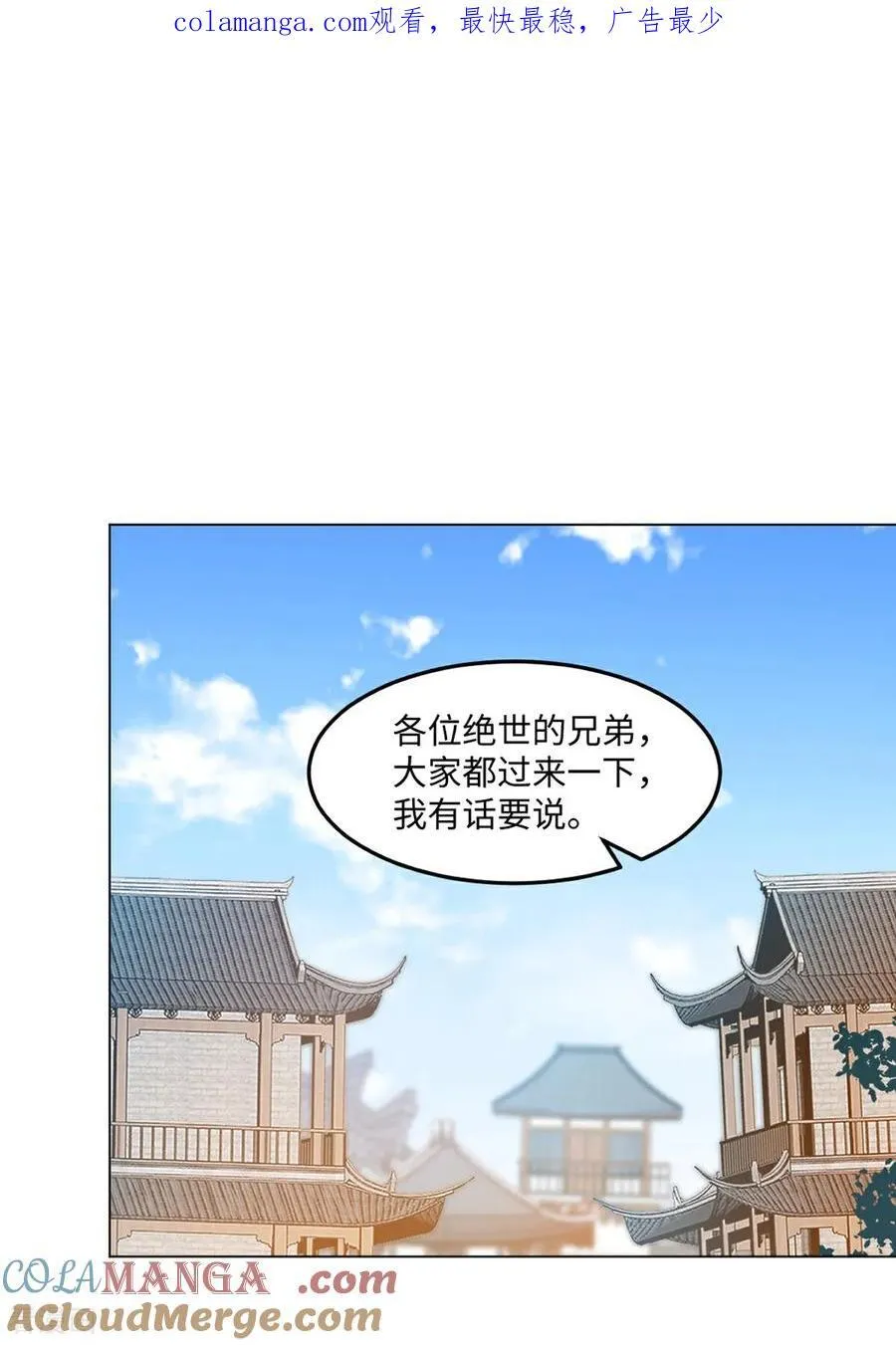 第151话 绝世军团！ 第1页