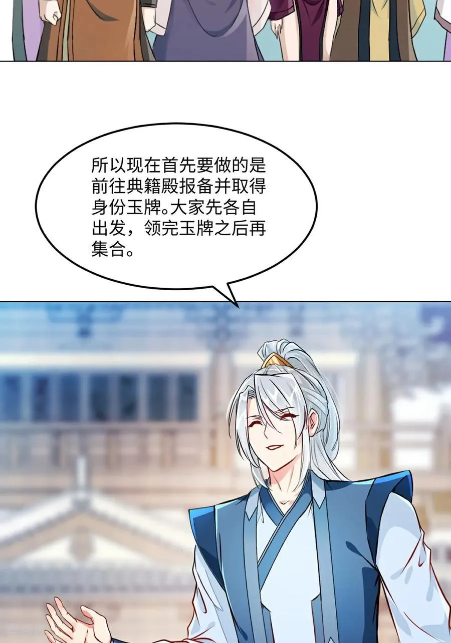 第151话 绝世军团！ 第4页
