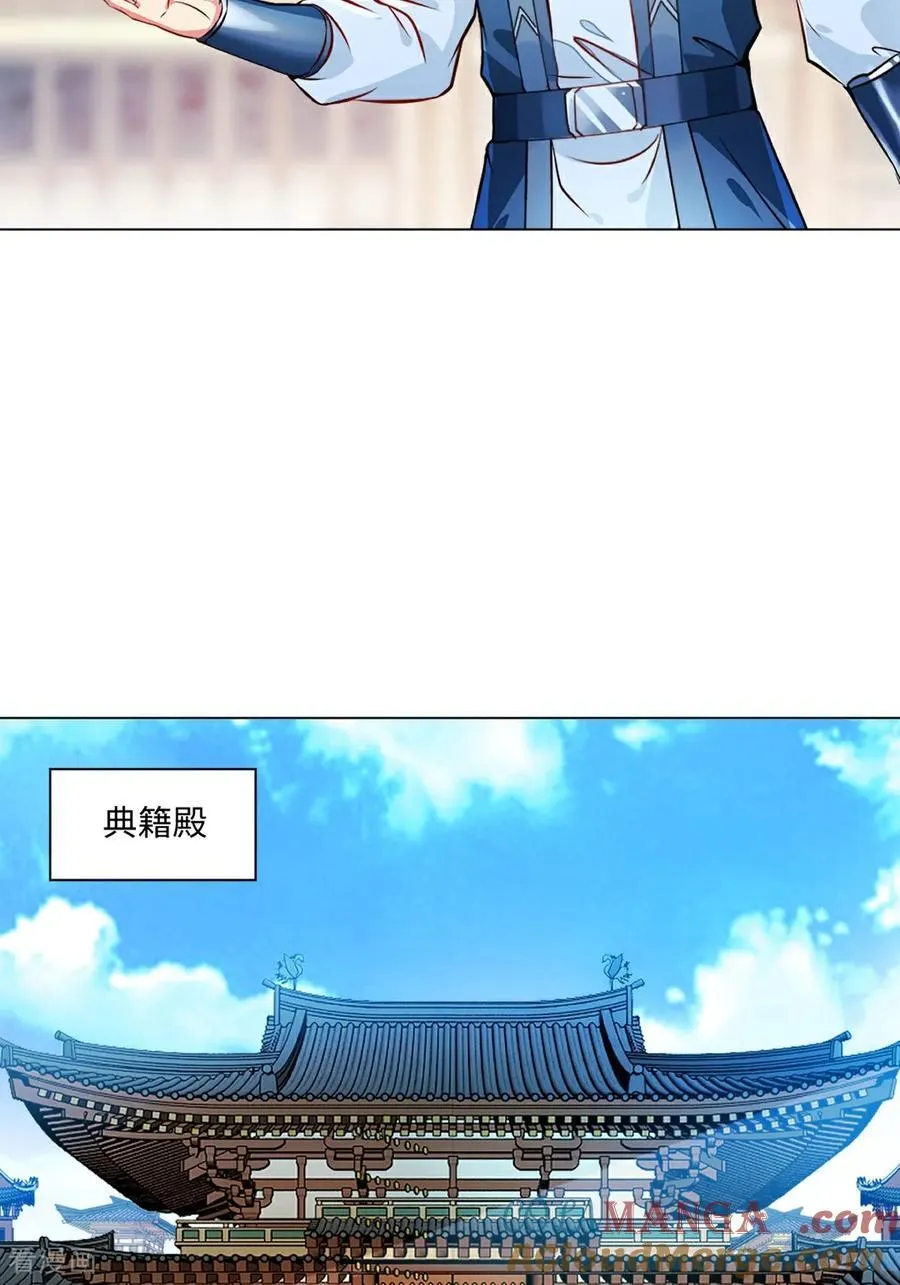 第151话 绝世军团！ 第5页