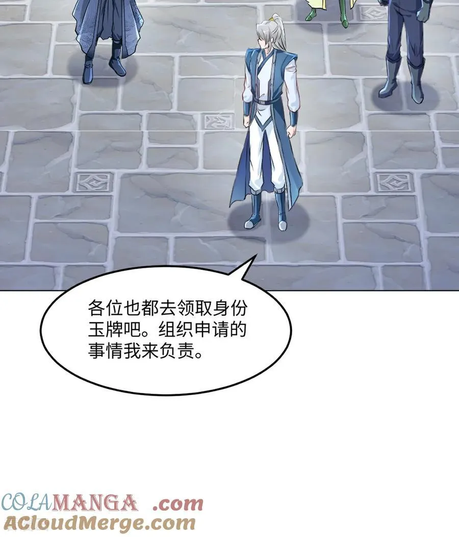 第151话 绝世军团！ 第7页