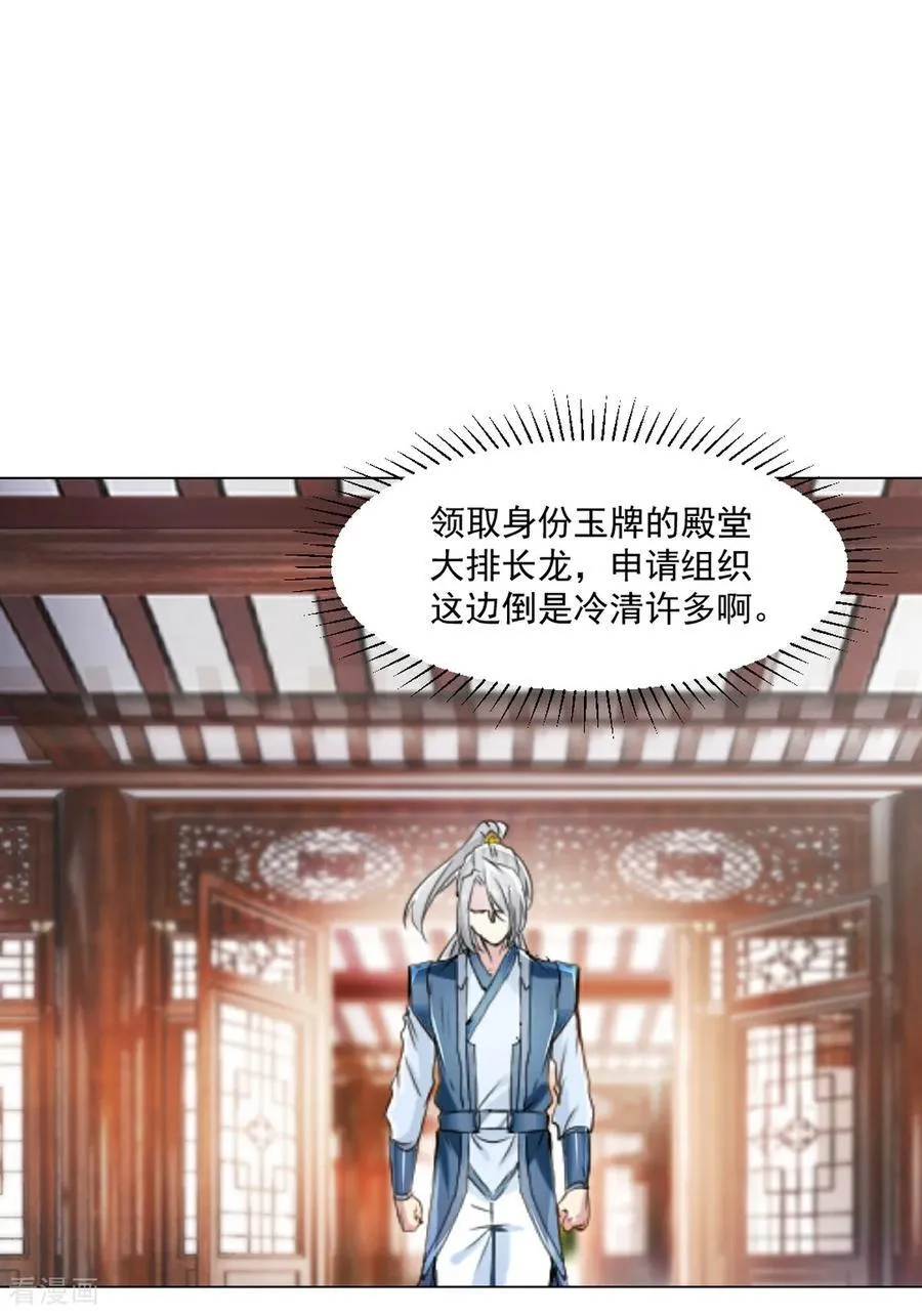 第151话 绝世军团！ 第8页