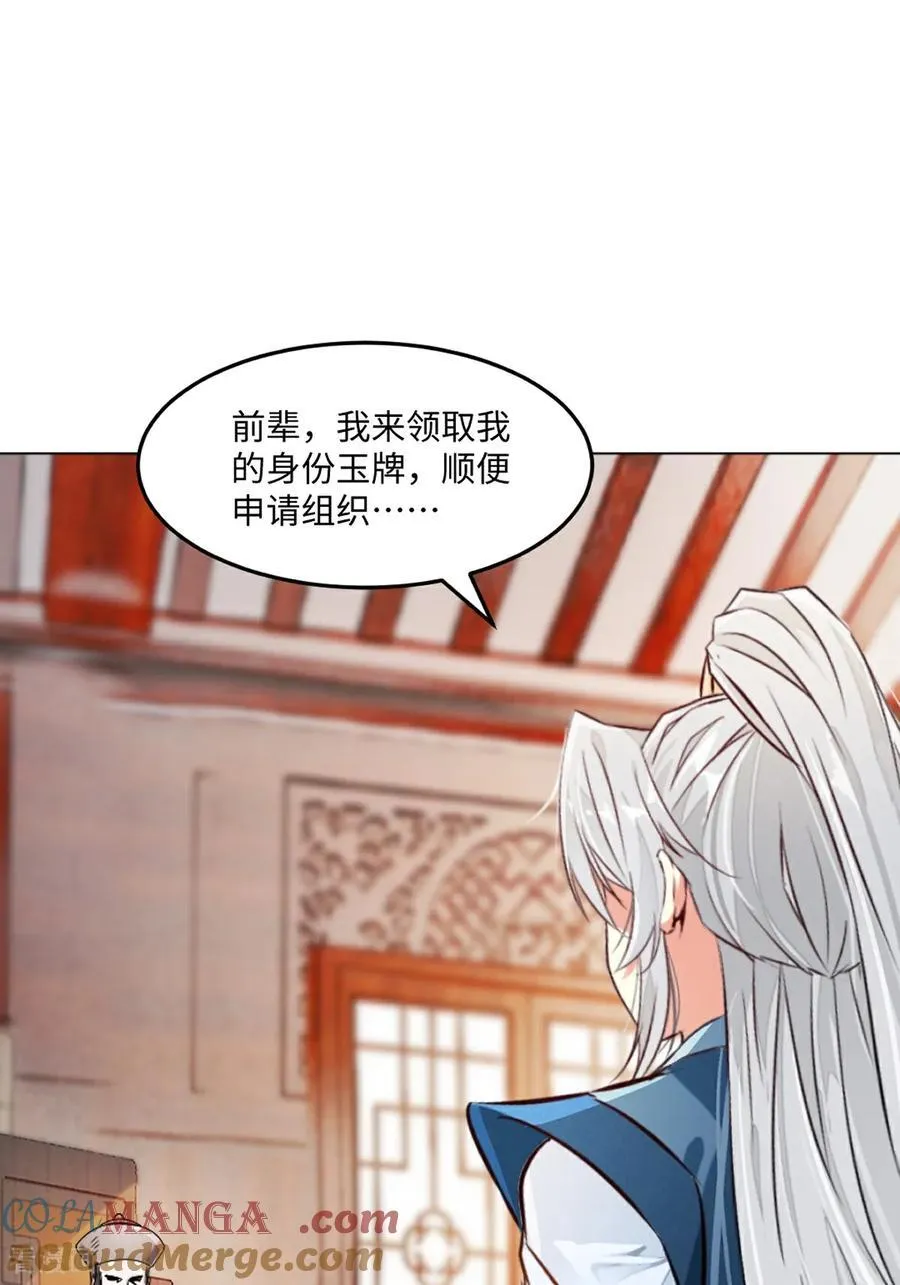 第151话 绝世军团！ 第9页