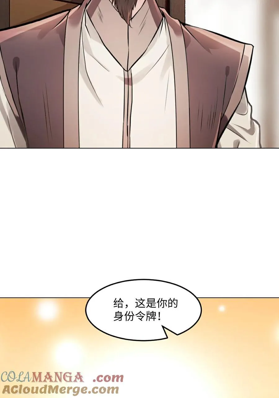 第151话 绝世军团！ 第11页