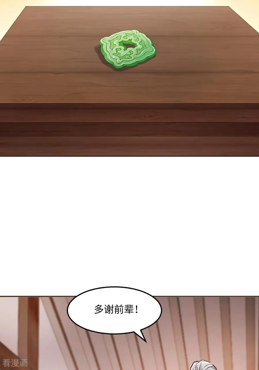 第151话 绝世军团！ 第12页