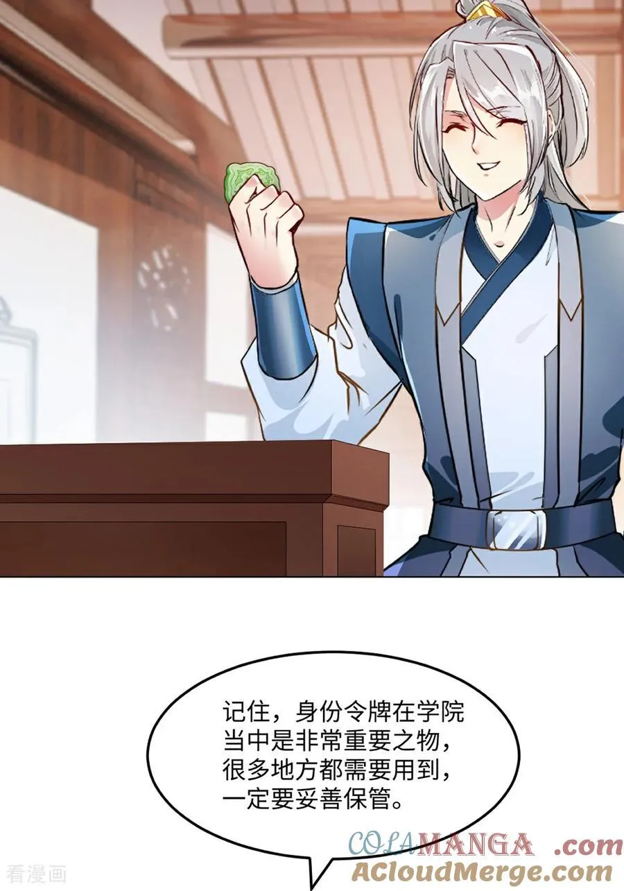第151话 绝世军团！ 第13页