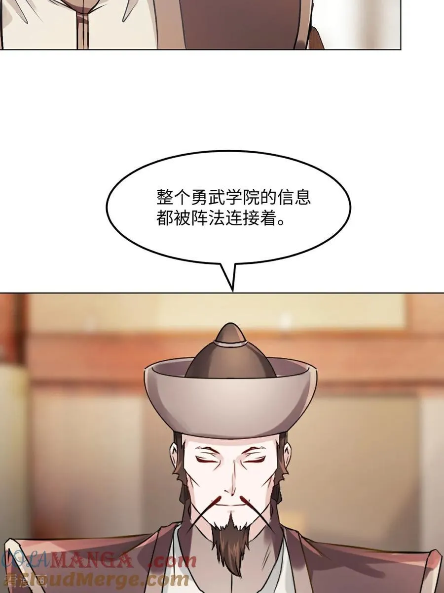 第151话 绝世军团！ 第17页