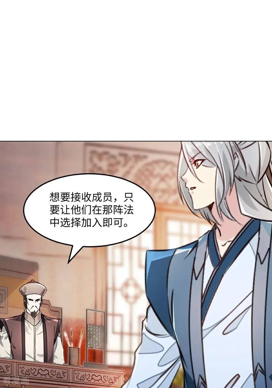 第151话 绝世军团！ 第22页