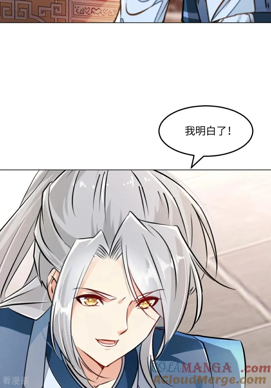 第151话 绝世军团！ 第23页