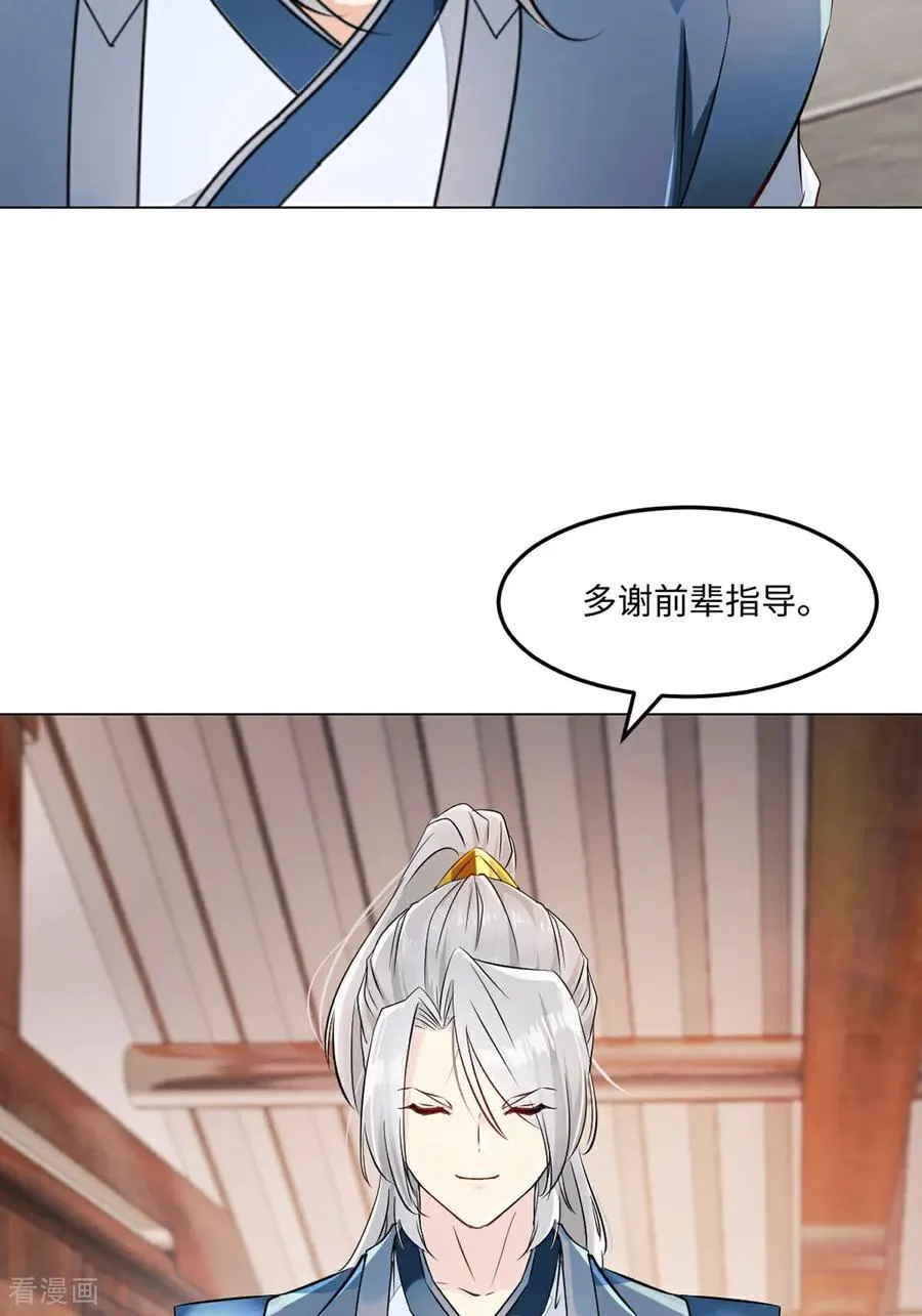 第151话 绝世军团！ 第24页