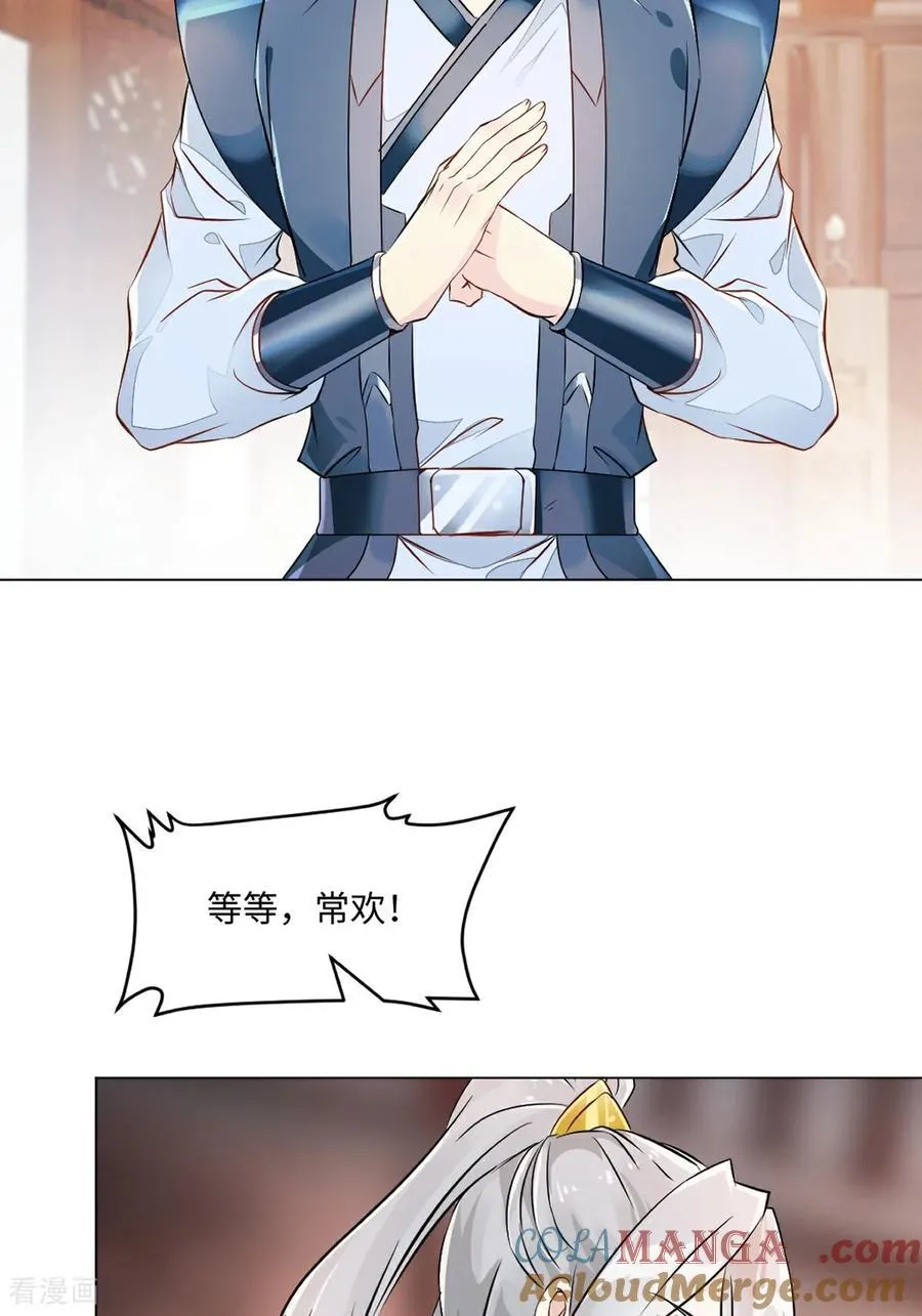 第151话 绝世军团！ 第25页