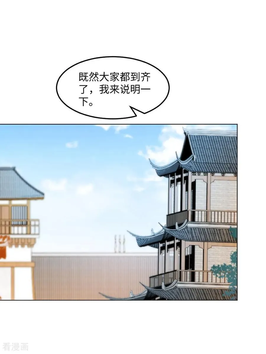 第151话 绝世军团！ 第30页