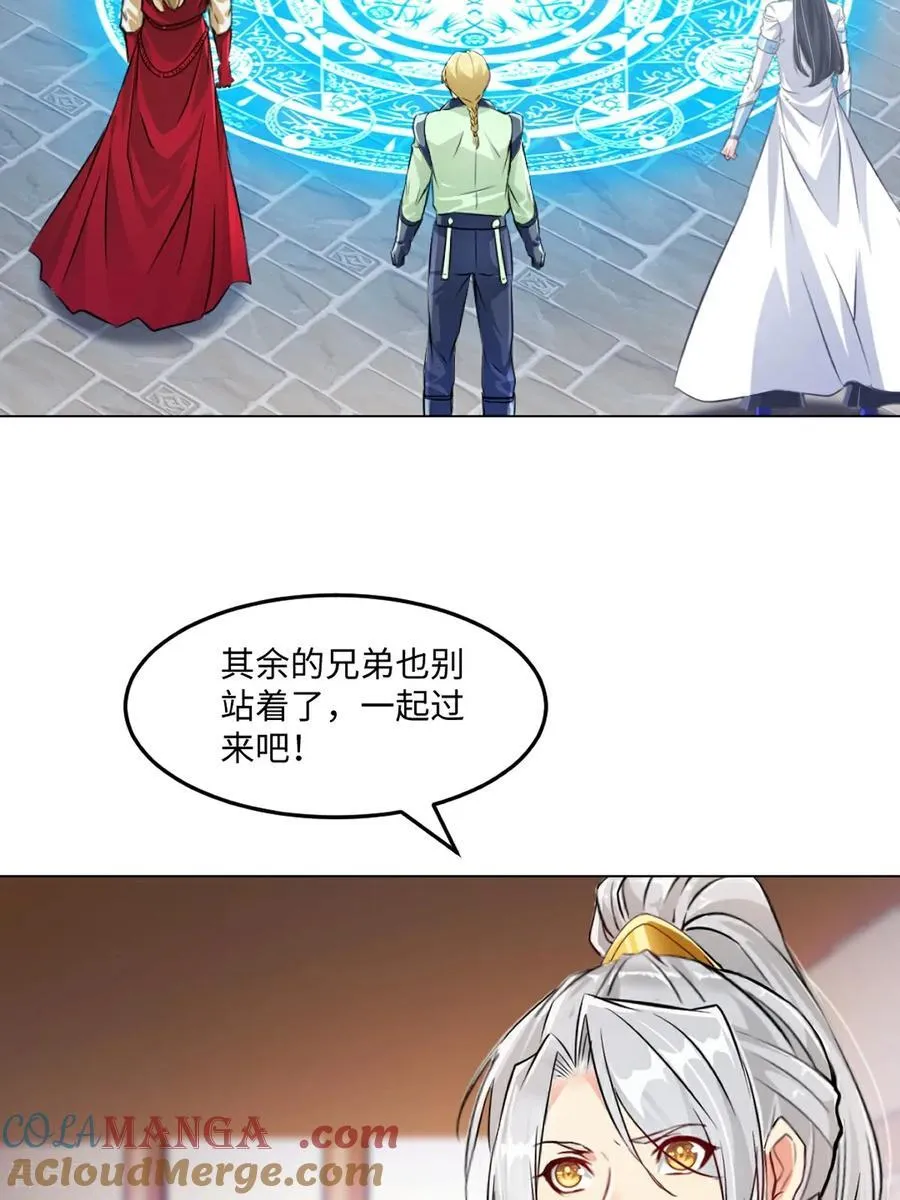 第151话 绝世军团！ 第33页