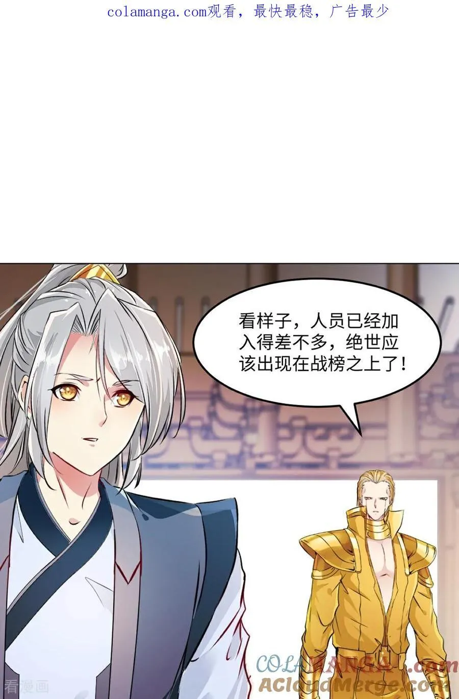 第152话 何惧之有 第1页