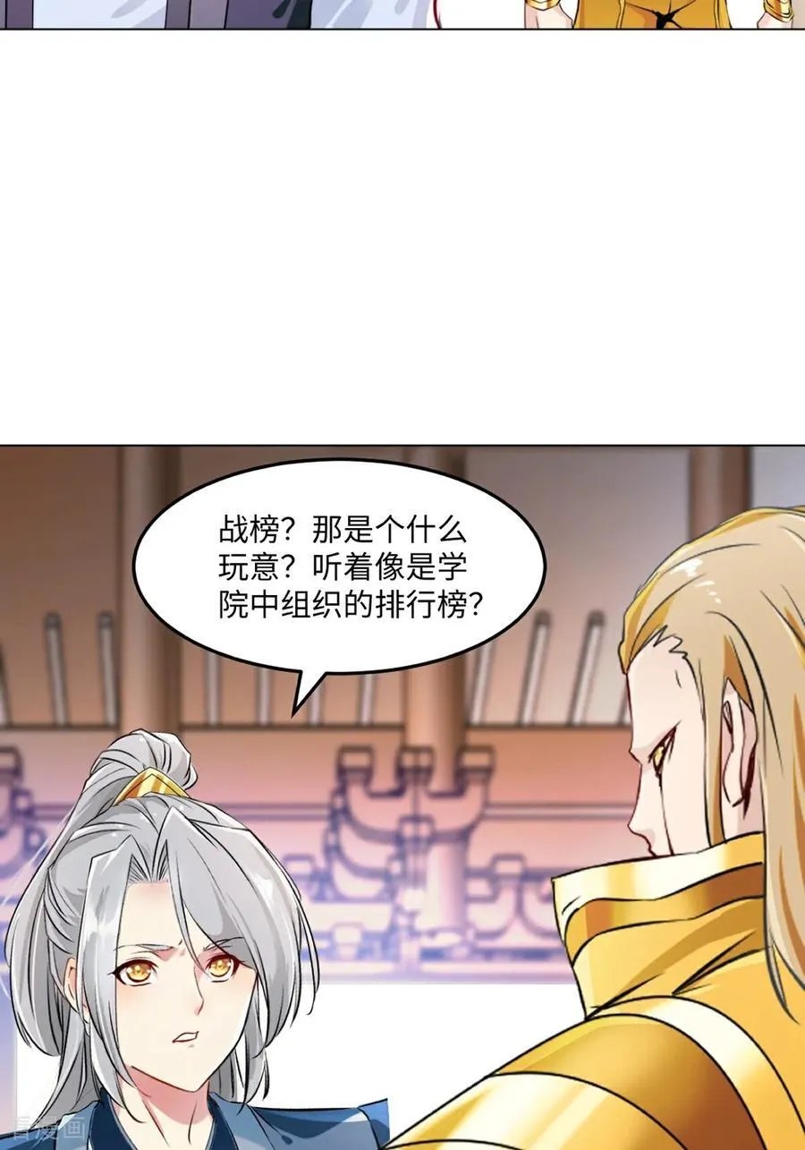 第152话 何惧之有 第2页