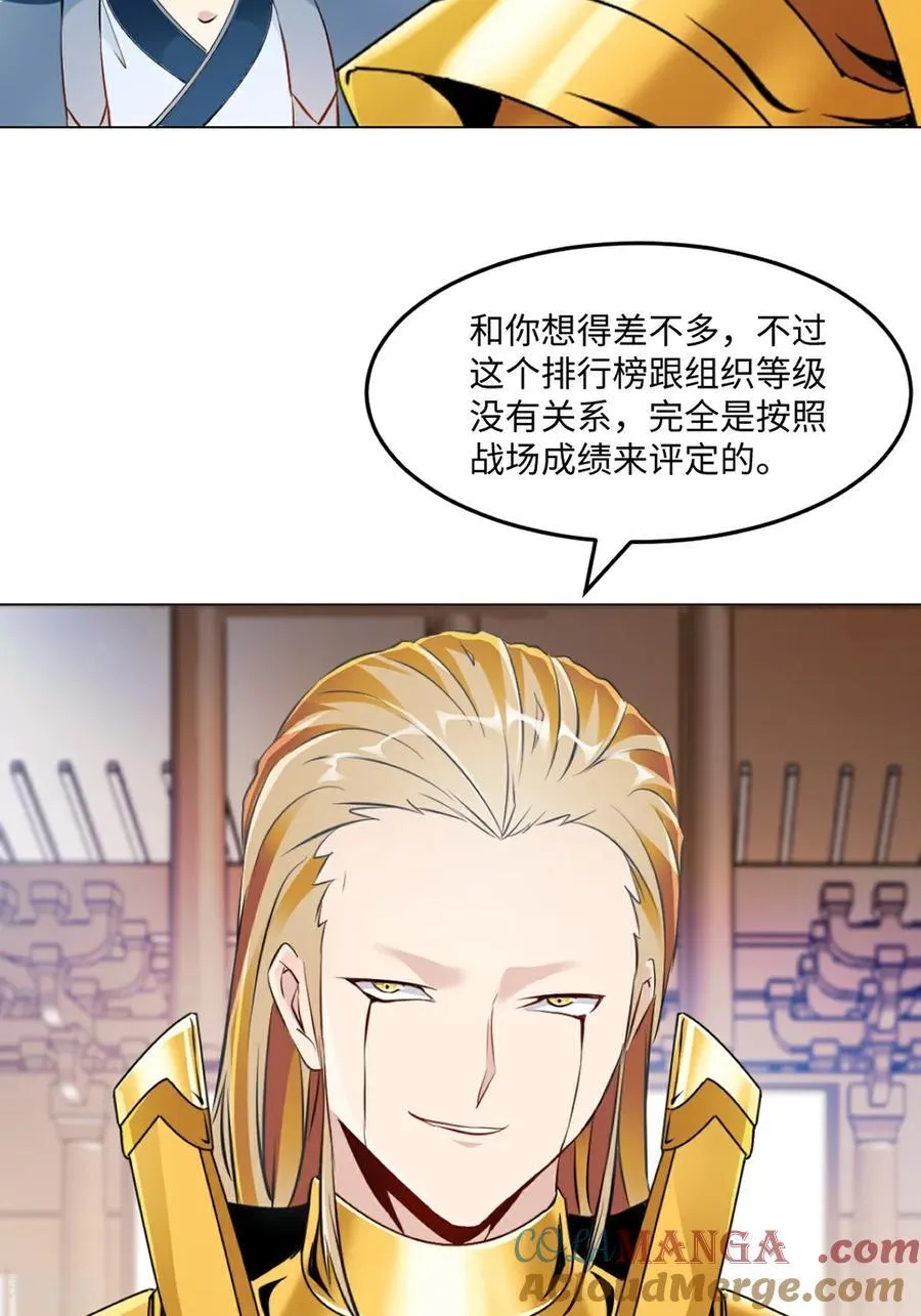 第152话 何惧之有 第3页