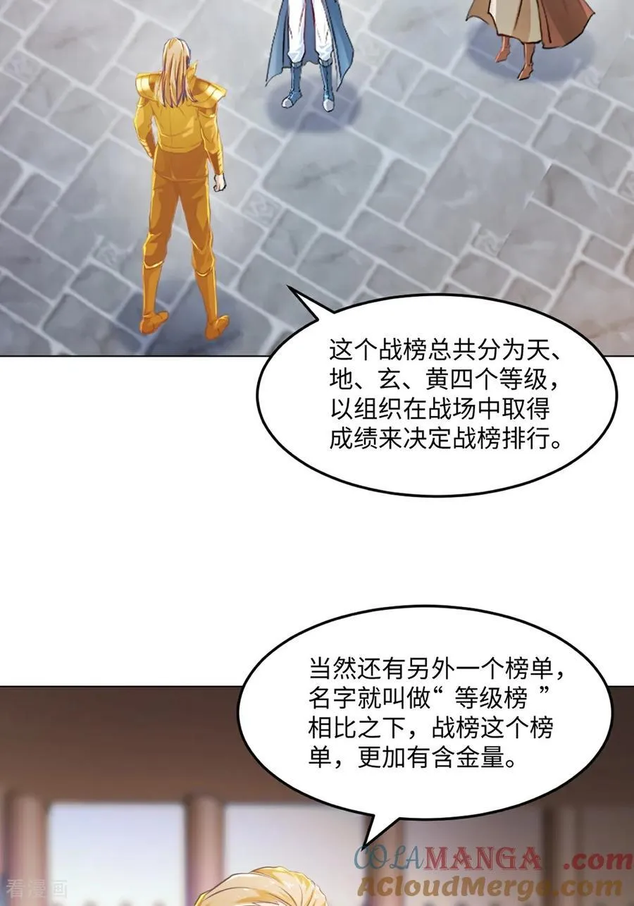 第152话 何惧之有 第5页