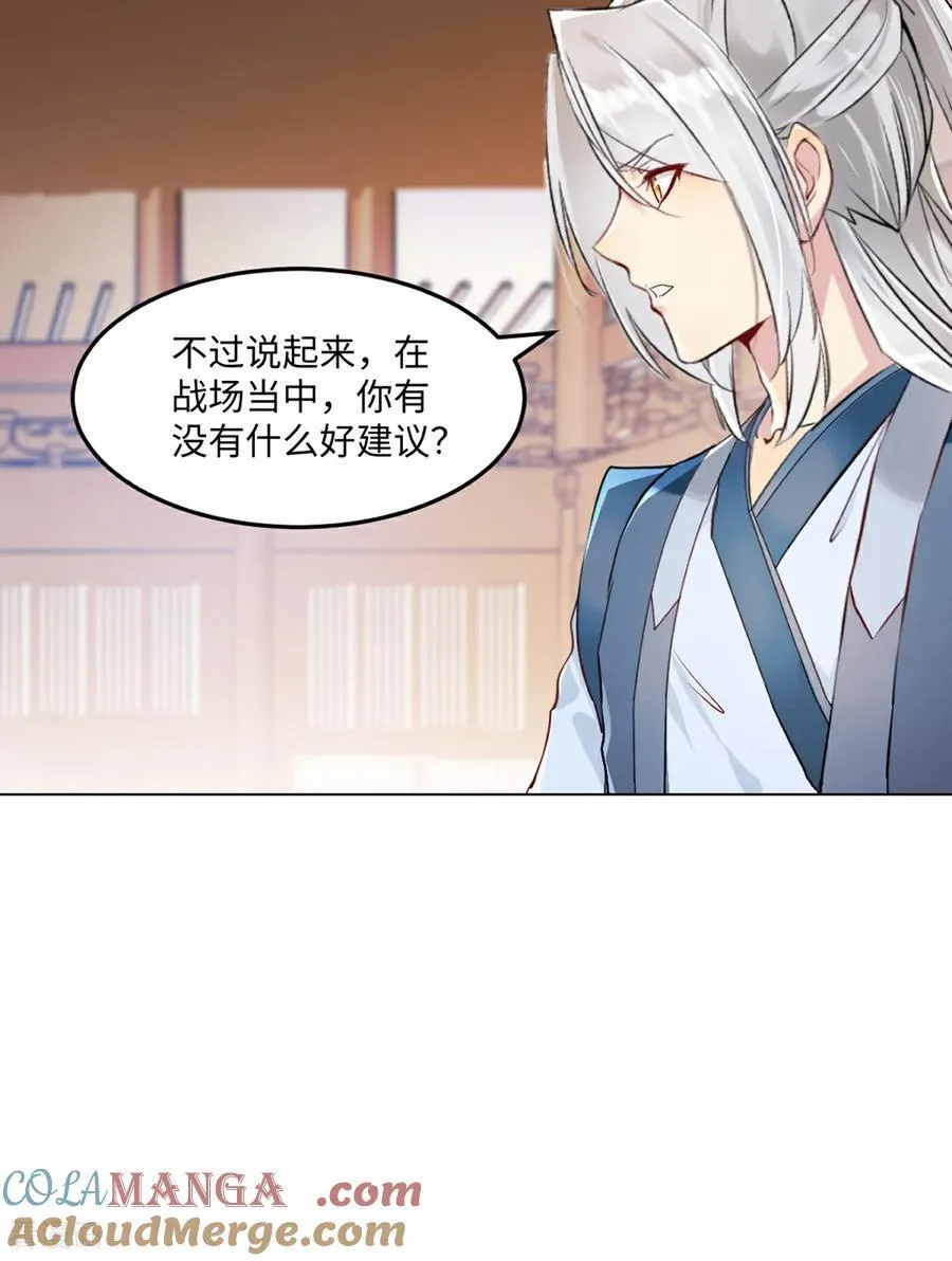 第152话 何惧之有 第7页