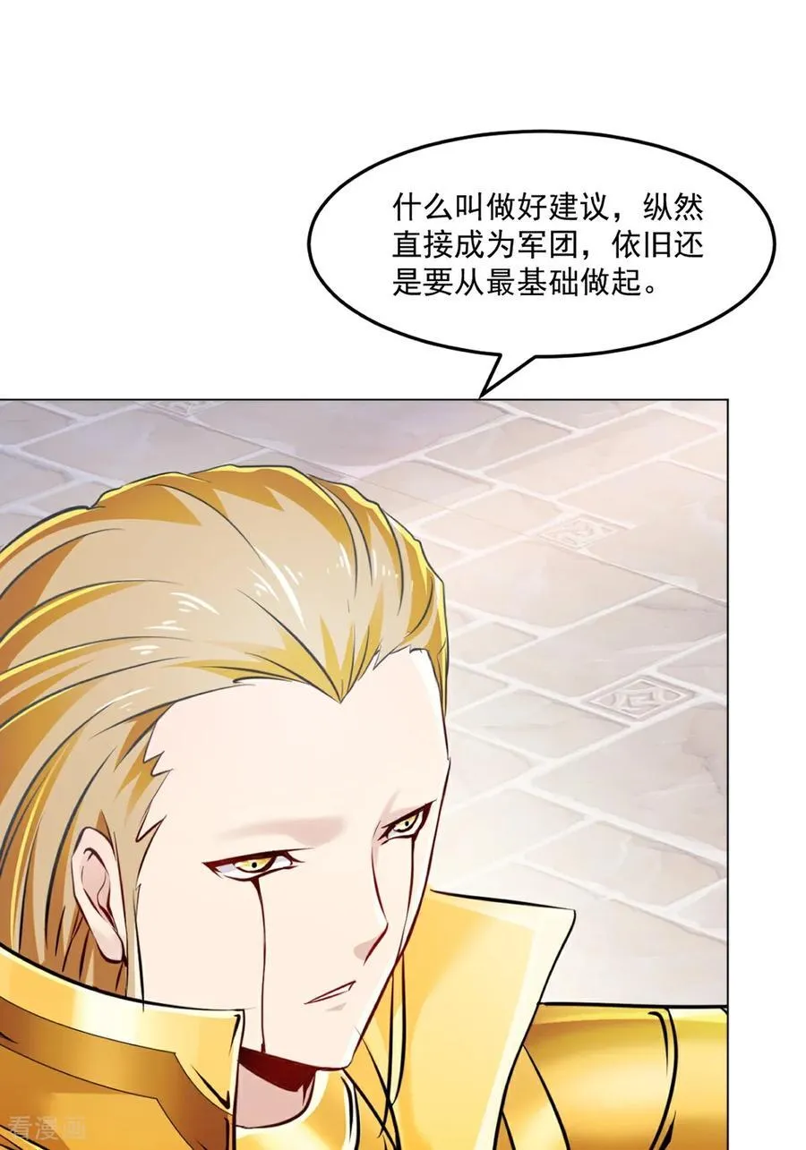 第152话 何惧之有 第8页