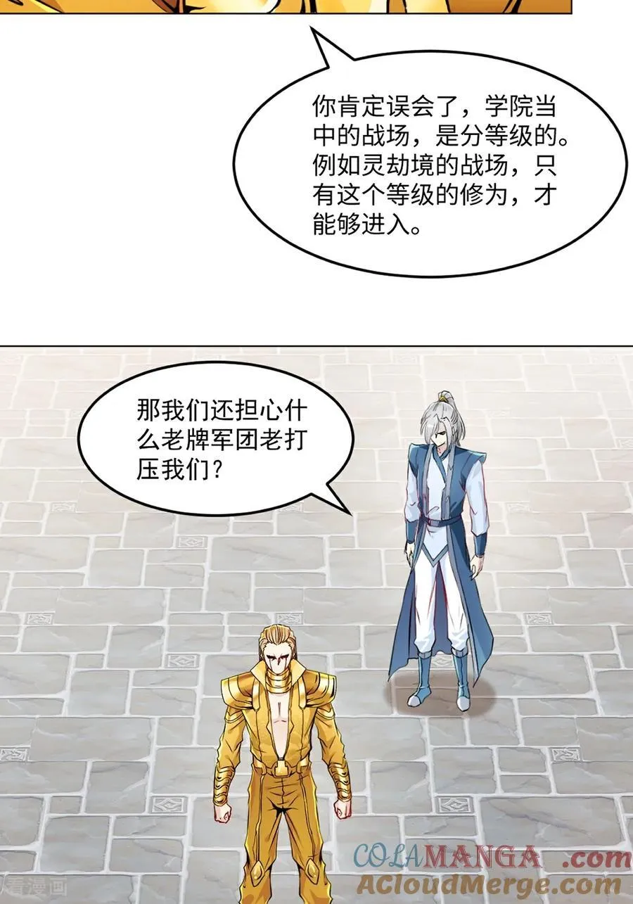 第152话 何惧之有 第9页