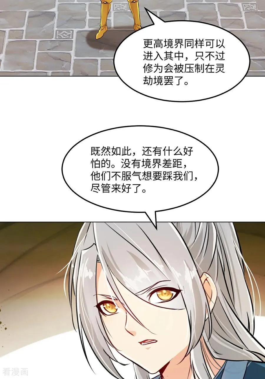 第152话 何惧之有 第10页