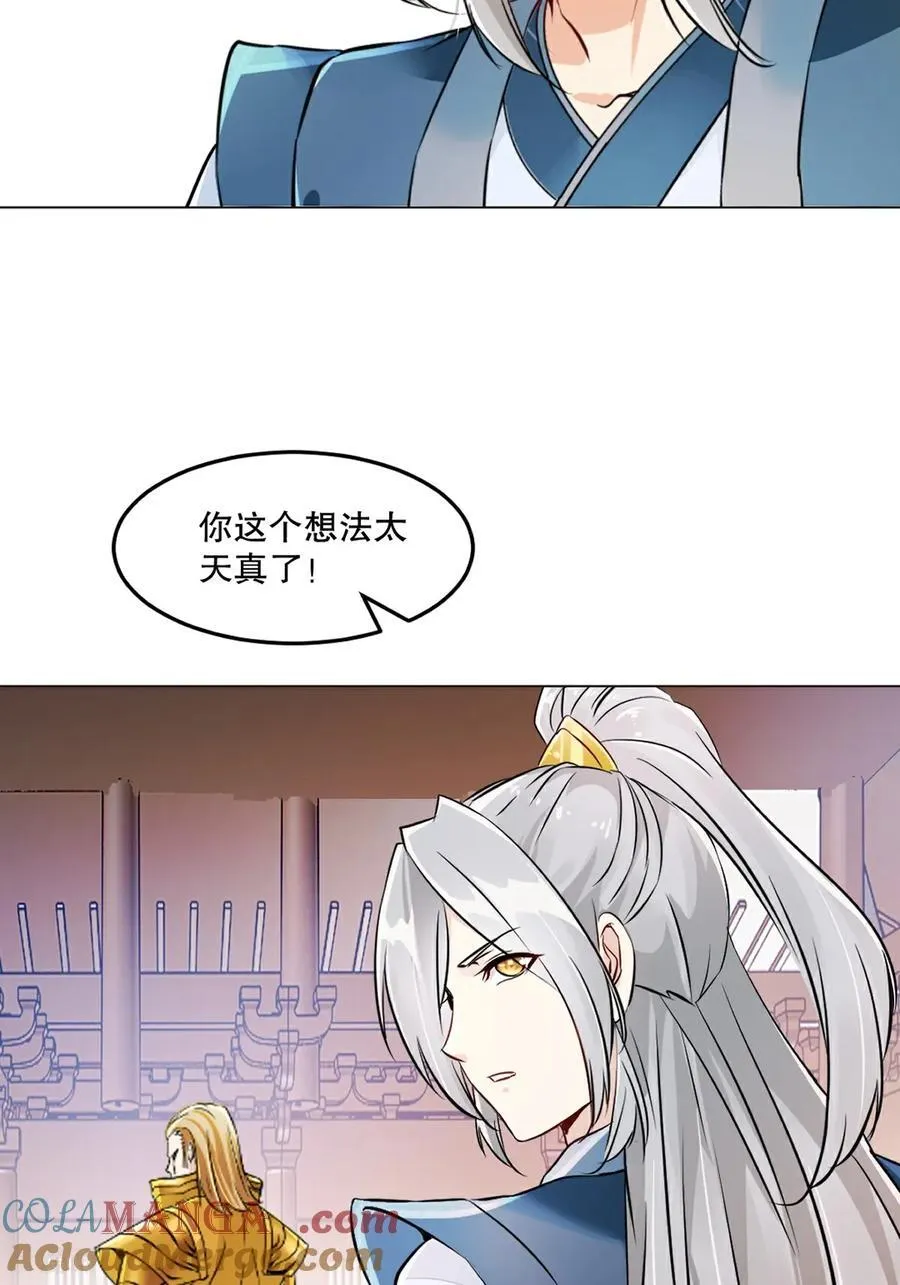 第152话 何惧之有 第11页