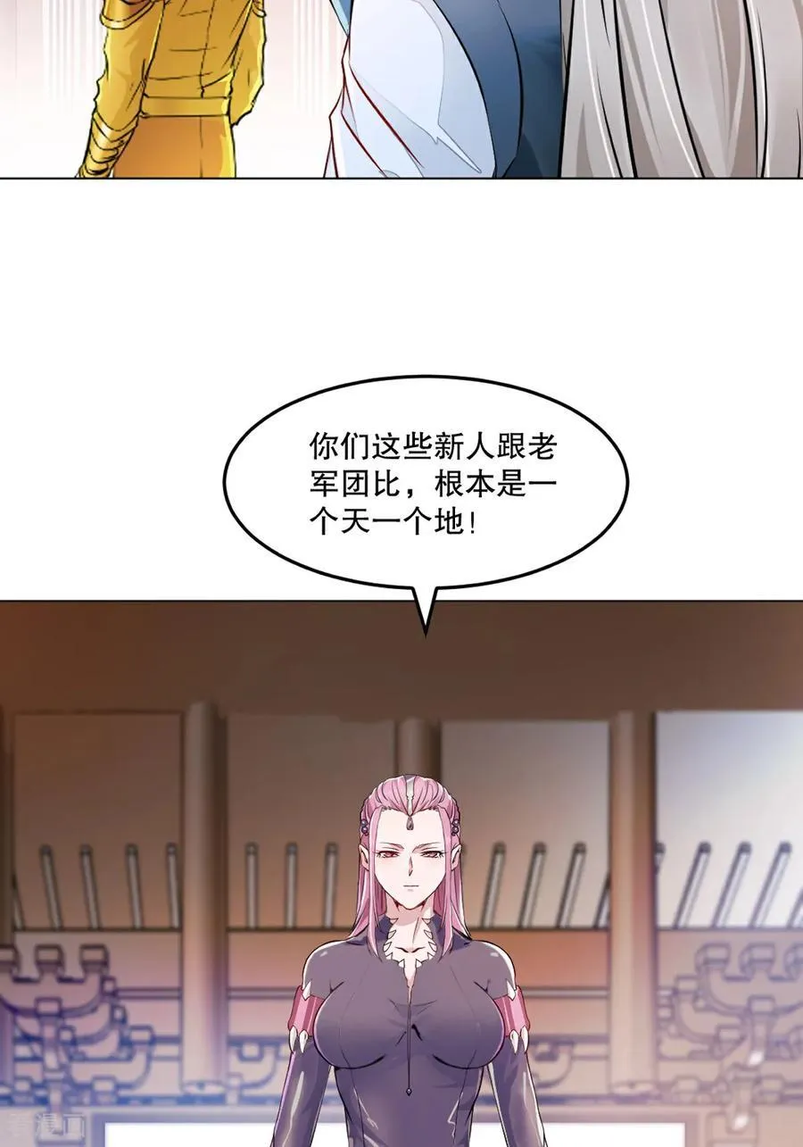 第152话 何惧之有 第12页