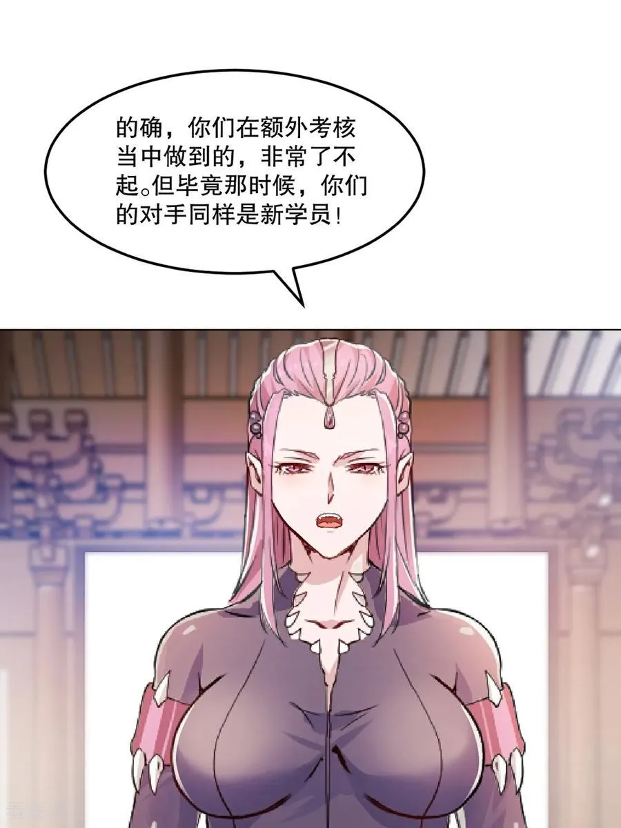 第152话 何惧之有 第14页