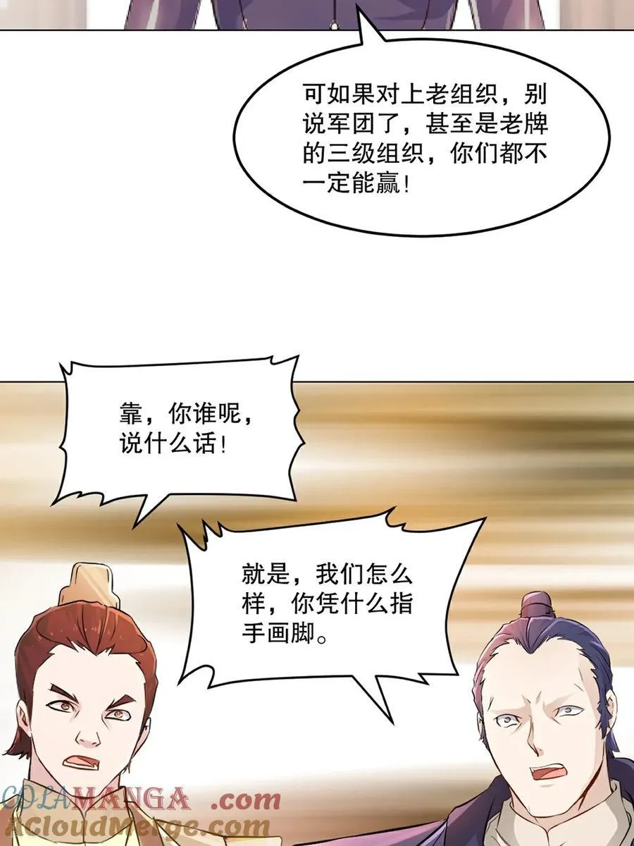 第152话 何惧之有 第15页