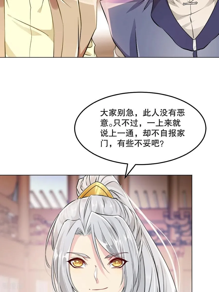 第152话 何惧之有 第16页