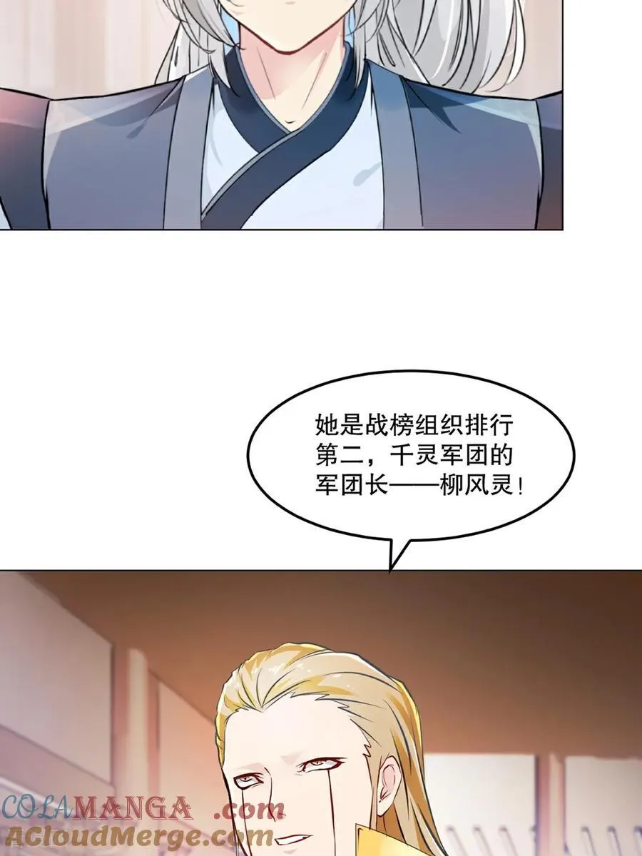 第152话 何惧之有 第17页