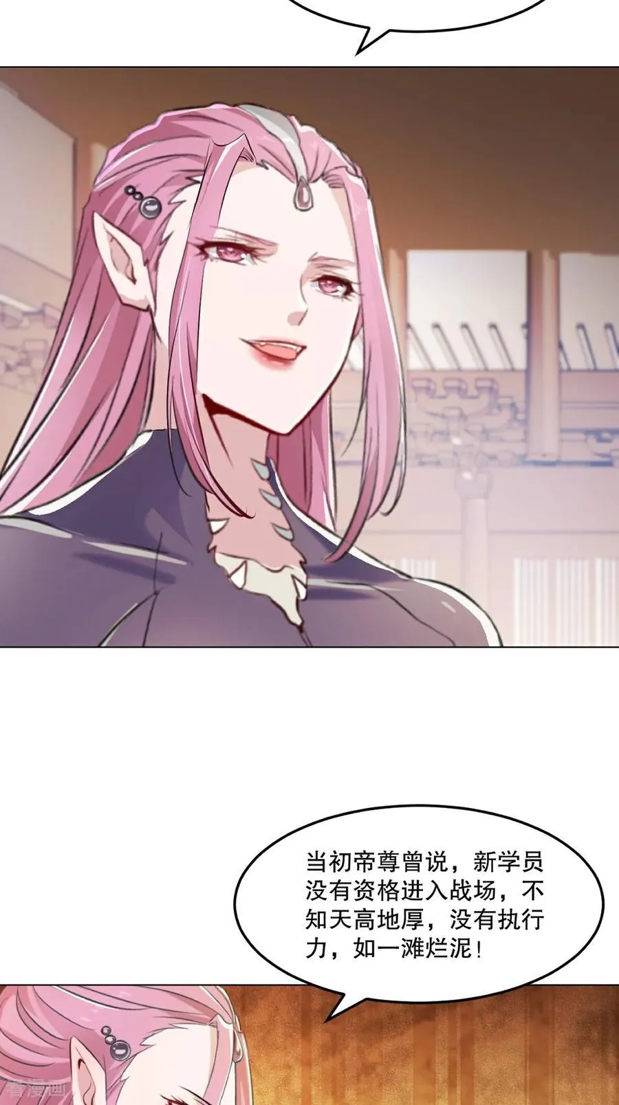 第152话 何惧之有 第22页