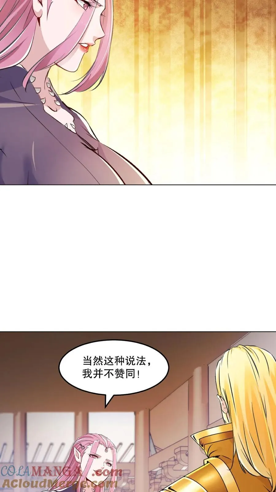 第152话 何惧之有 第23页
