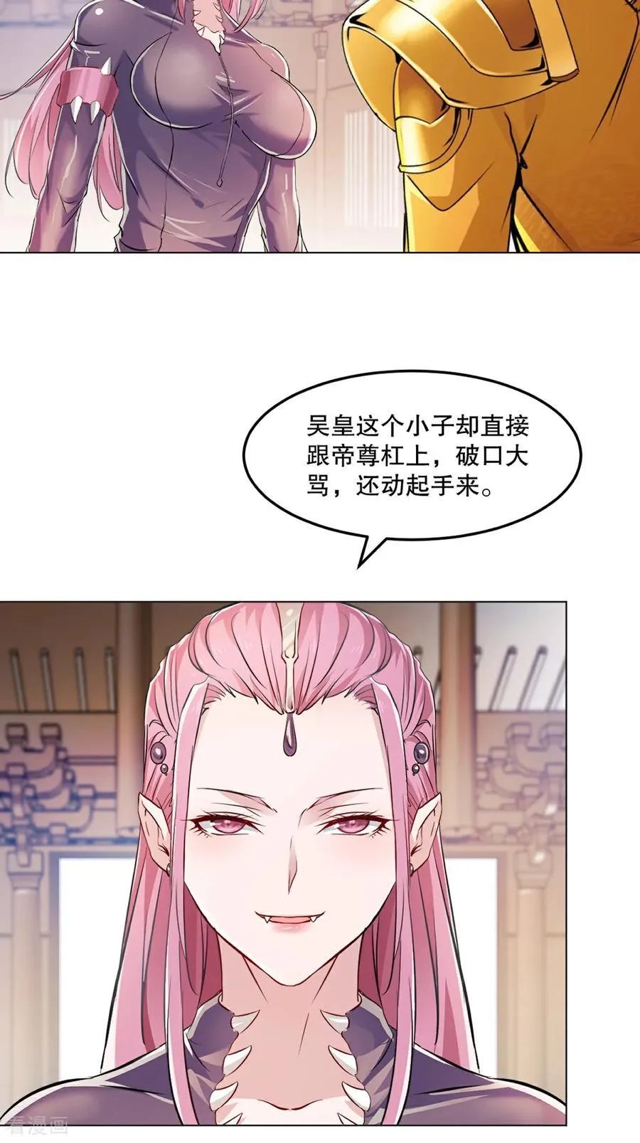 第152话 何惧之有 第24页