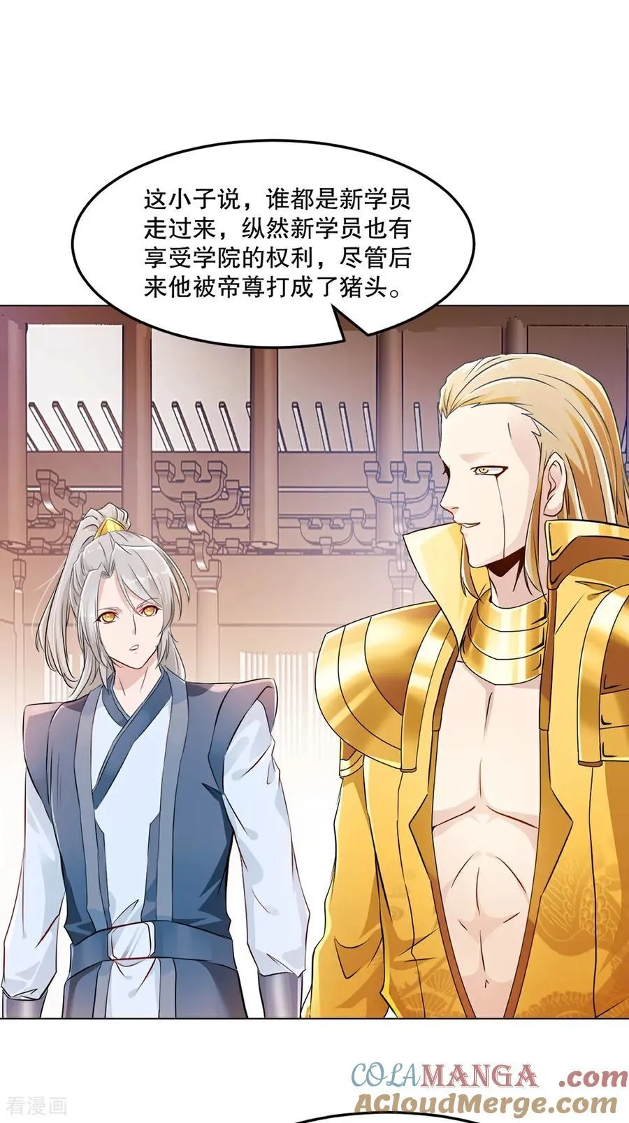 第152话 何惧之有 第25页