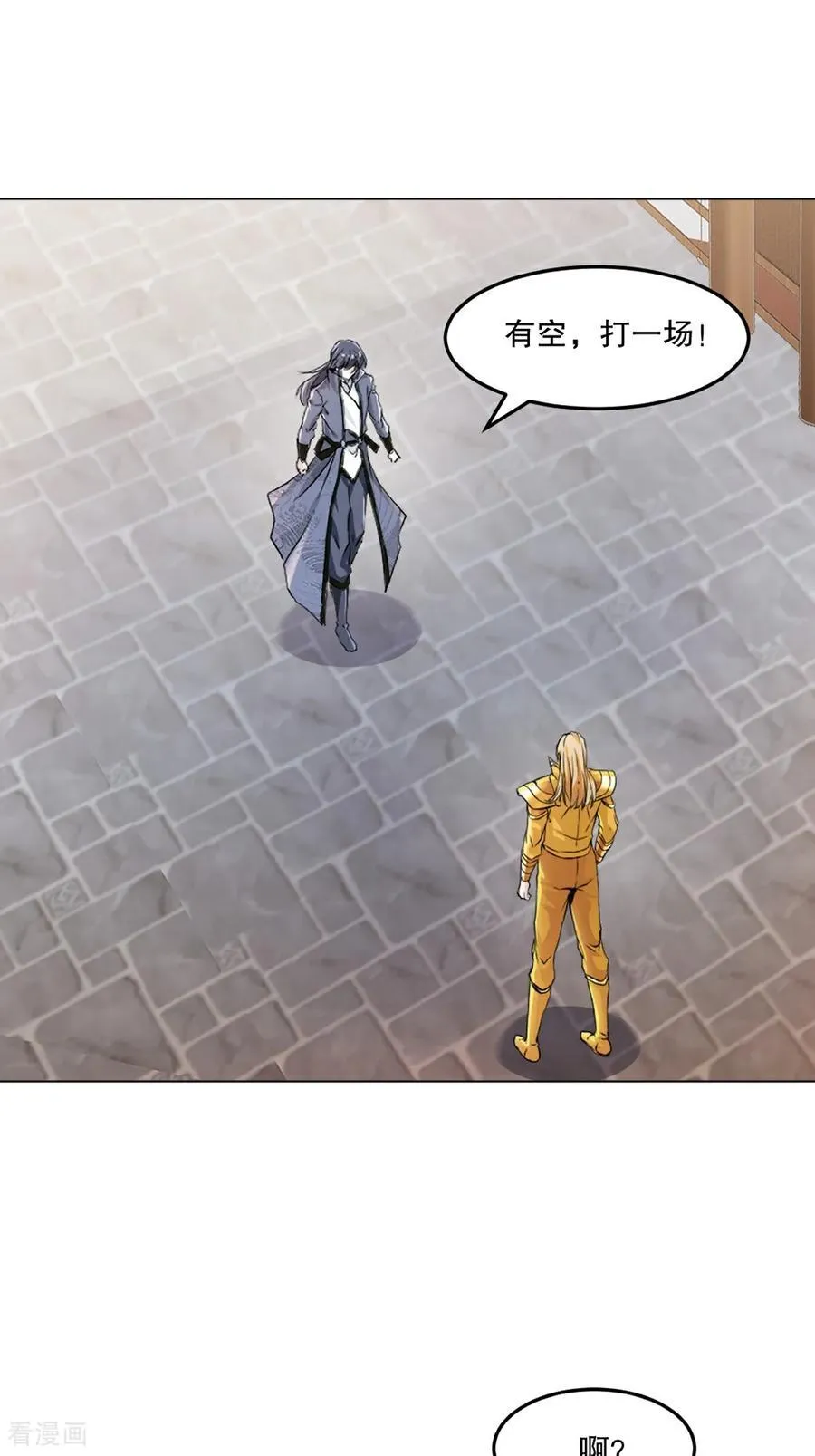 第152话 何惧之有 第28页