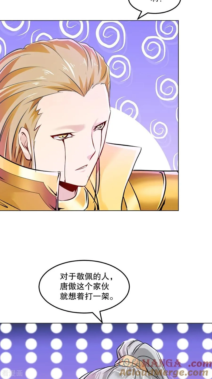 第152话 何惧之有 第29页