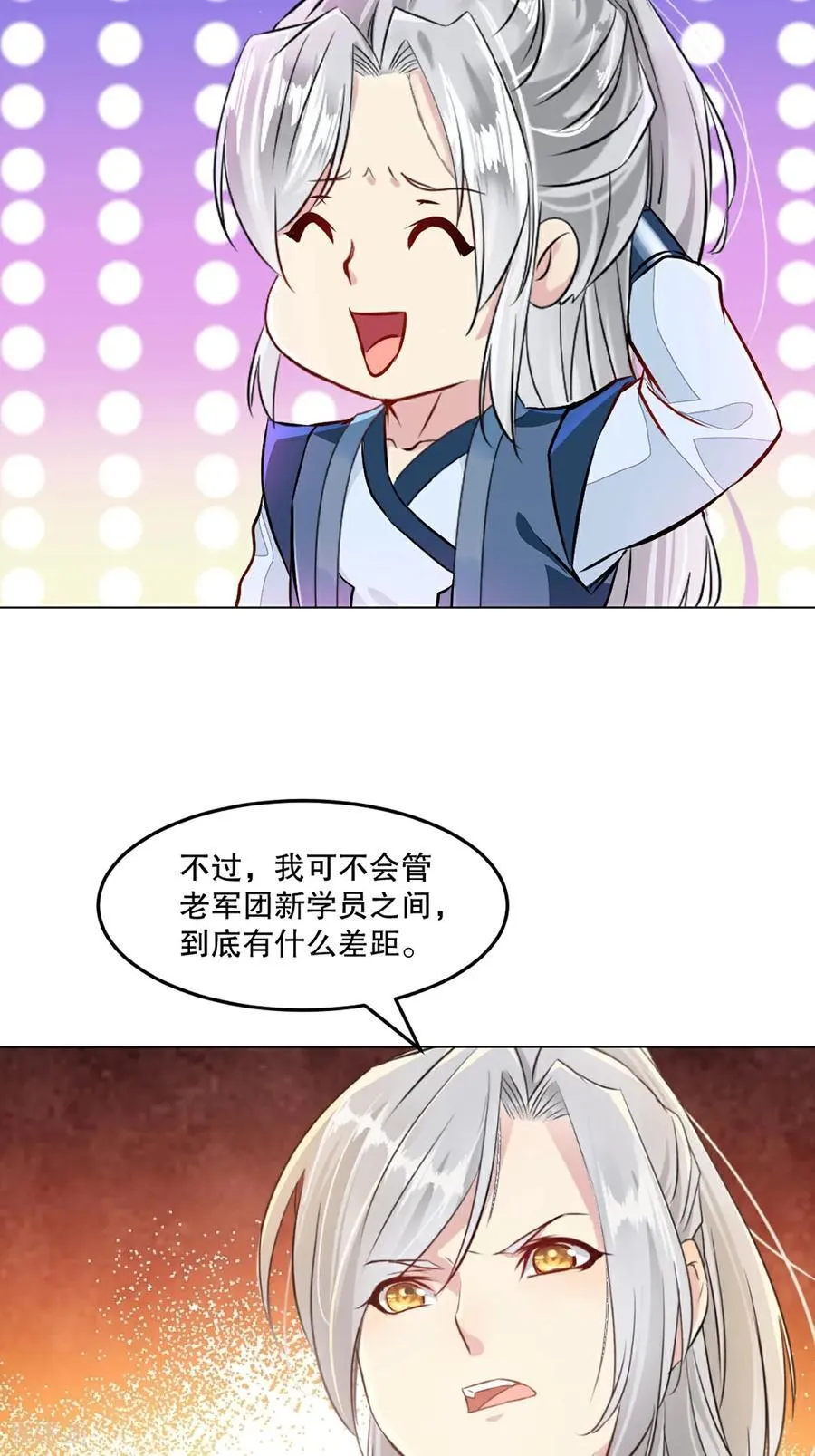 第152话 何惧之有 第30页