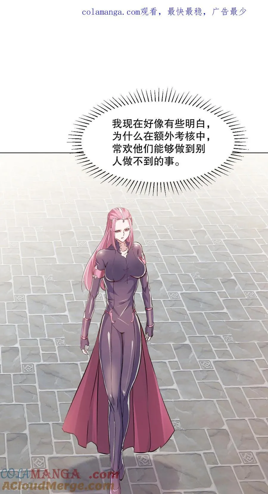 第152话 何惧之有 第32页