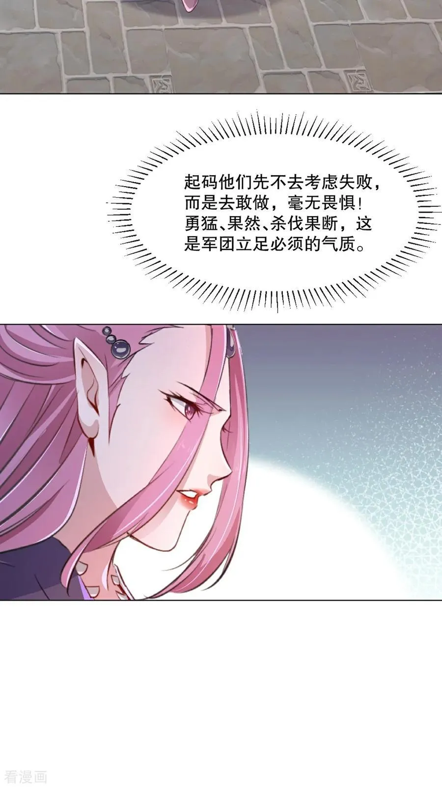 第153话 原来如此 第2页