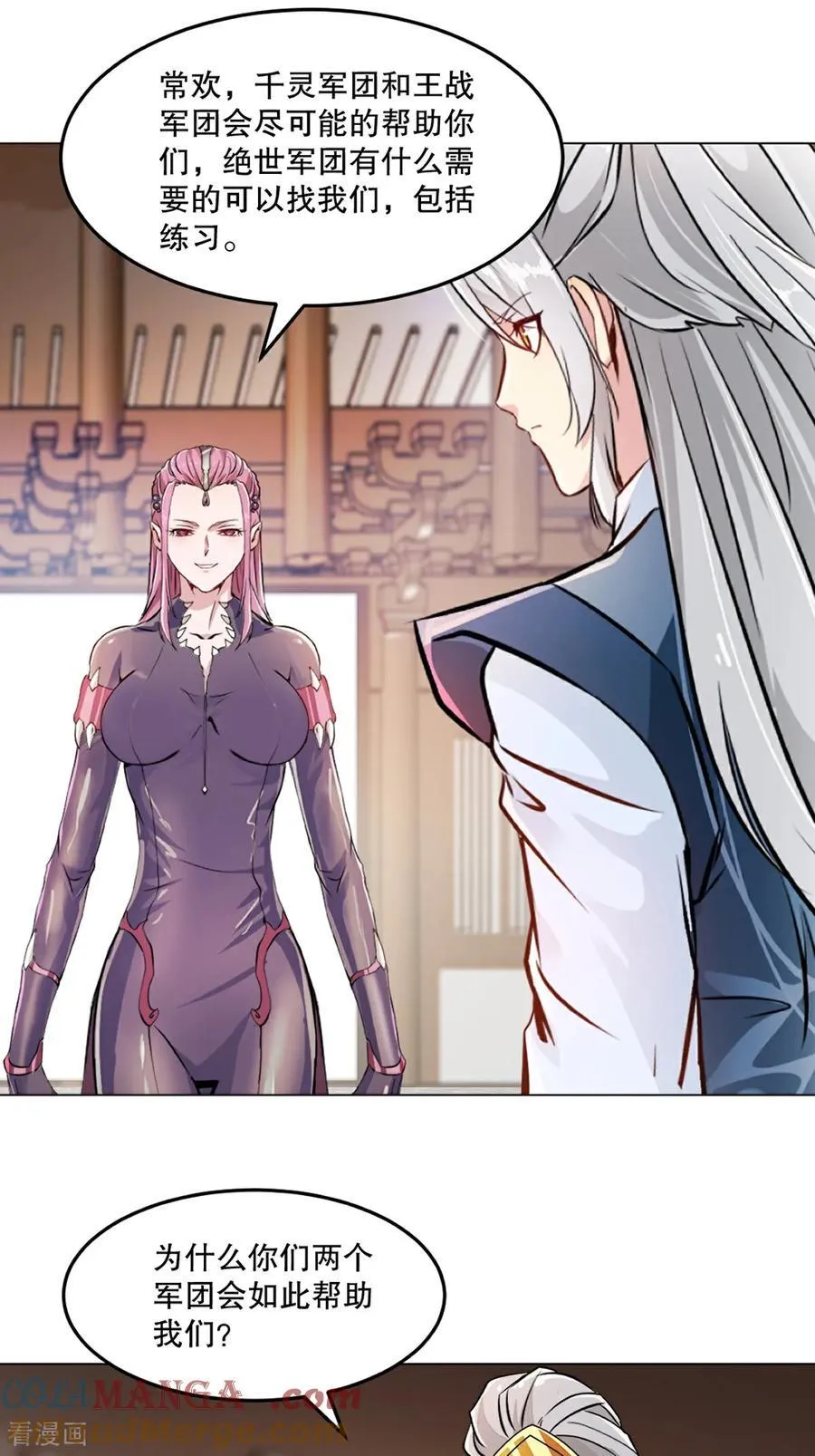 第153话 原来如此 第3页